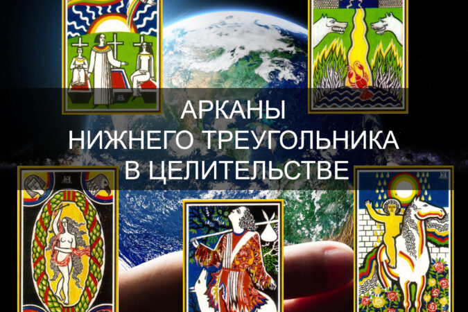 Нижний треугольник